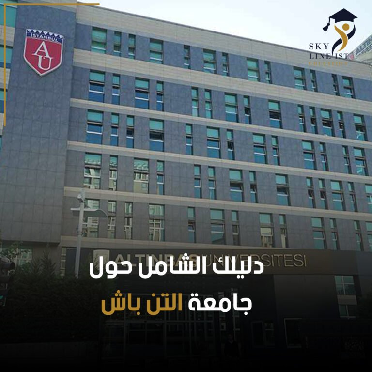 جامعة التن باش