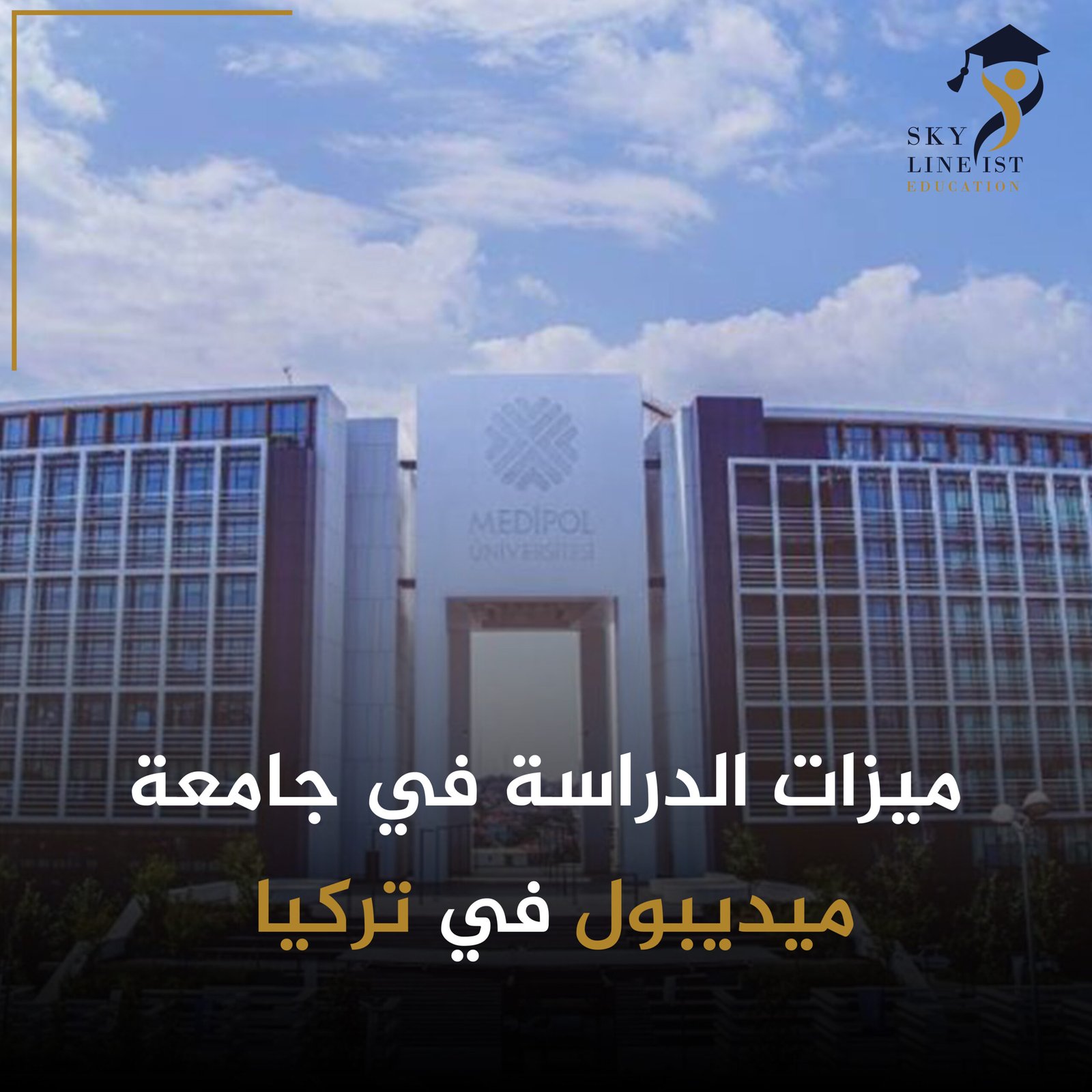 جامعة ميديبول