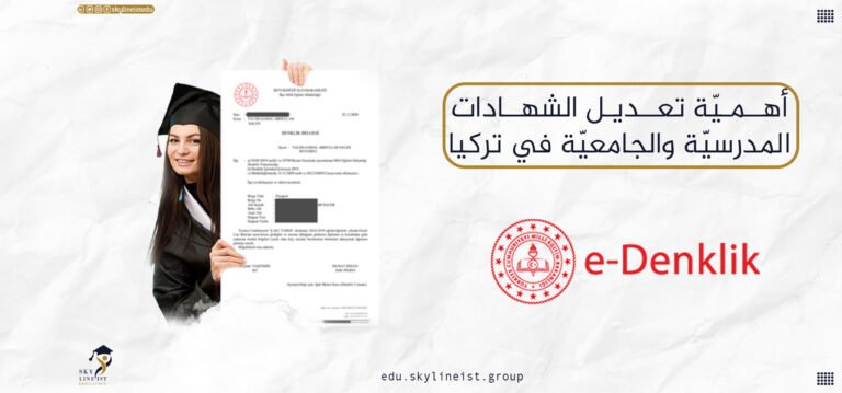 أهمية تعديل الشهادات