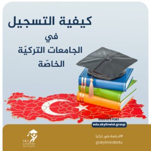 كيفية التسجيل
