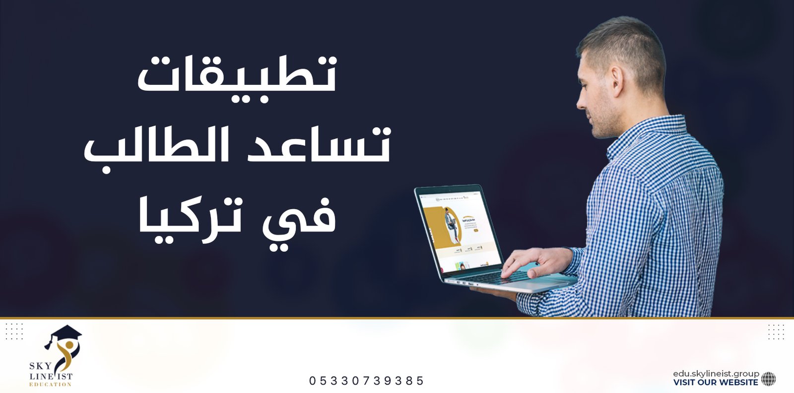 تطبيقات تساعد الطالب