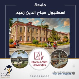 صباح الدين زعيم