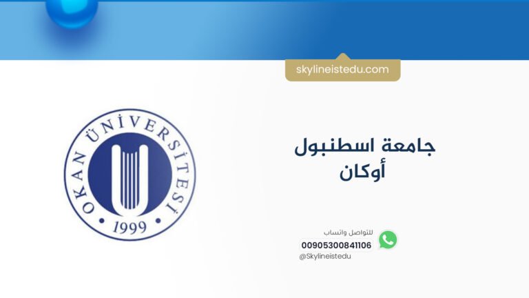جامعة أوكان