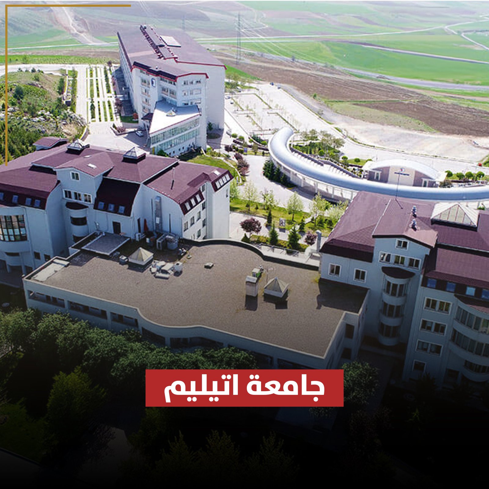 جامعة اتيليم